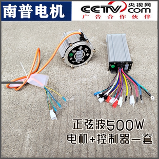 南普电机500w新能源电动三轮车电机直流无刷矢量马达方波正弦