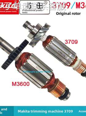 原装牧田切边机转子3709 Rt0700C M3600 M3700 Mt370 Rt0702C定子