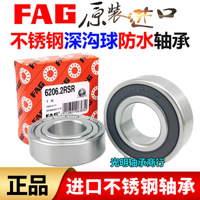 德国FAG进口不锈钢轴承S6