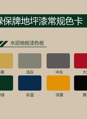 优保士环氧树脂地坪漆水泥地面耐磨地板漆车库工厂耐磨防水防尘漆