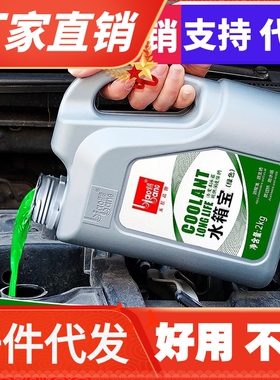 标榜汽车防冻液发动机冷却液水箱宝红色绿色冷冻液四季通用车用品