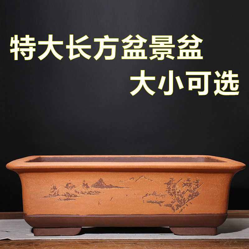 盆景盆 特大号假山吸水石长方型花盆 紫砂盆景盆室外花盆