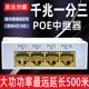 国标poe延长器一分二中继监控48v级联宝串联三口防水标准受电交换
