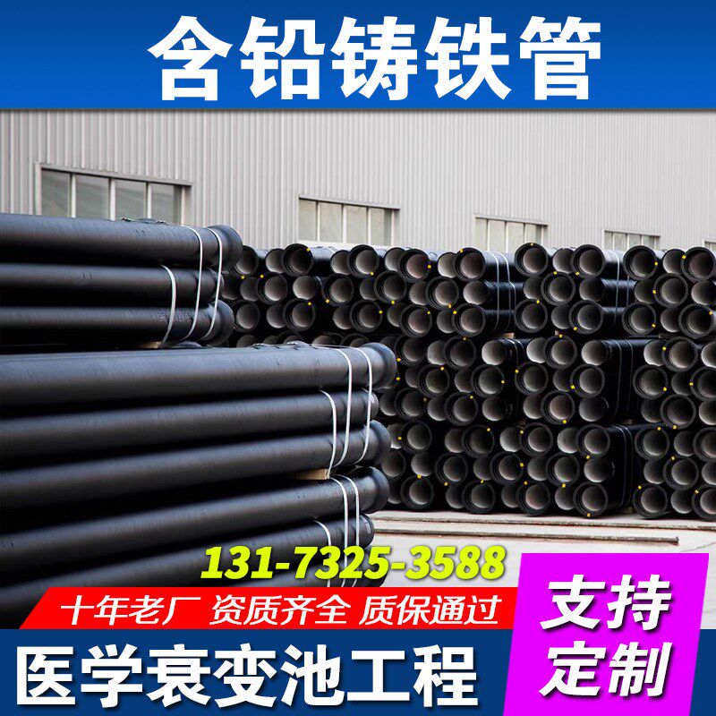 含铅铸铁管衰变池放射科排废水管铅铸铁管防辐射排水铅管厂家定制
