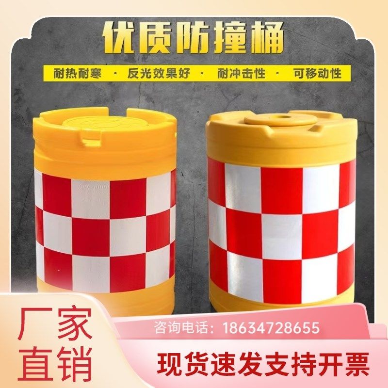 黑龙江滚塑防撞桶吹塑防撞桶塑料水马隔离墩道路防撞分流桶