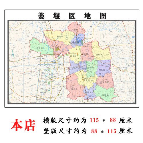 姜堰区地图1.15m泰州市折叠家用高清办公室书房装饰画墙贴