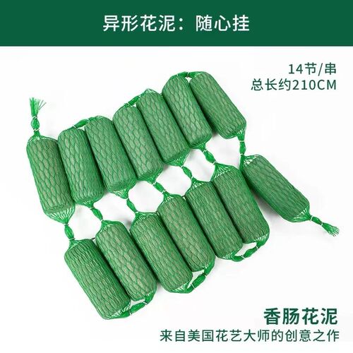 锦衣拱门插花香肠花泥随心挂圆形异形花泥婚车婚庆装饰鲜花花泥