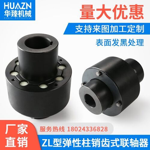 ZL弹性柱销齿式联轴器45钢LZ尼龙柱销大扭矩连轴器TL水泵风机电机