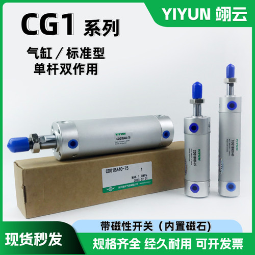 迷你气缸 CDG1BN/CG1BA32-25-50-75-100-125-200-250-300-350-400