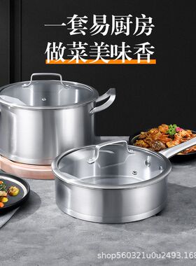 不锈钢锅具两件套装加厚蒸锅大汤锅蒸煮多层电磁炉燃气灶通用煎锅
