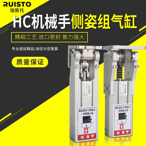 机械手配件铰炼侧姿组齿条型HC/3240/4040/W气缸90度翻转气缸天行