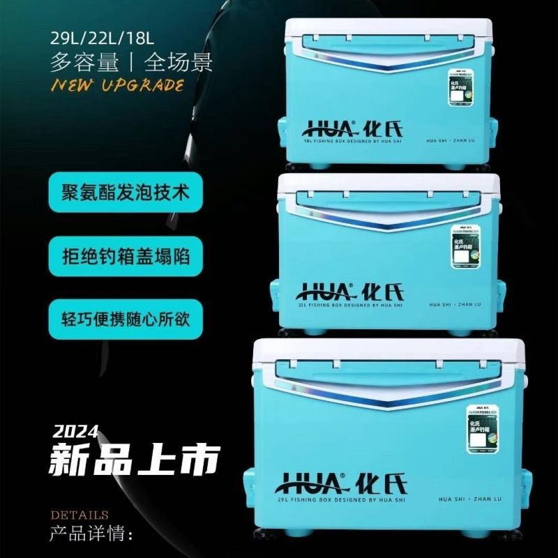 湛卢29升台钓箱多功能四脚升降钓箱超轻加厚便携钓鱼箱配件