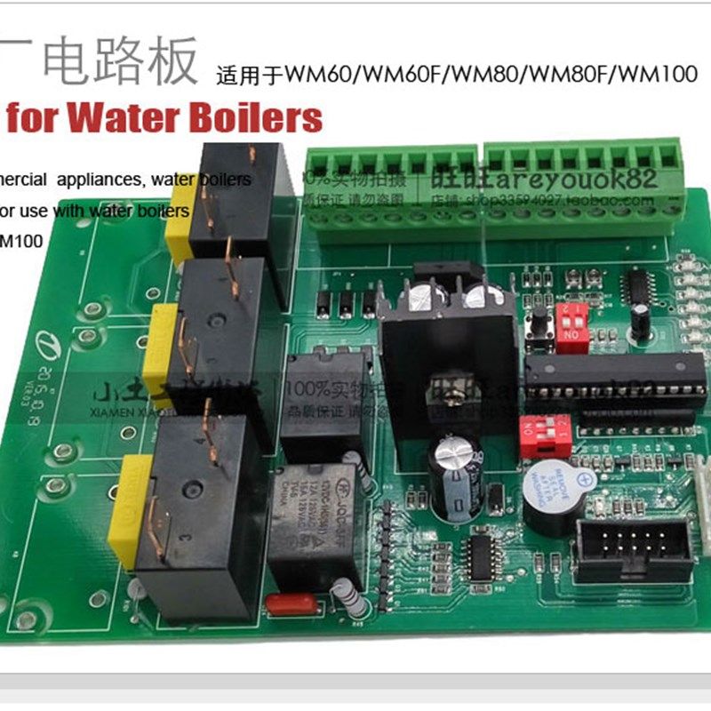 裕富宝开水器原装电路控制板WM-0//100捷宝主板电路板配件
