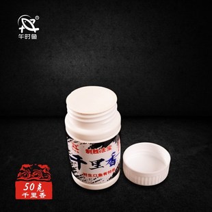 午时鱼钓具千里香陆克香六合香 钓鱼饵料添加剂诱鱼剂香精小药