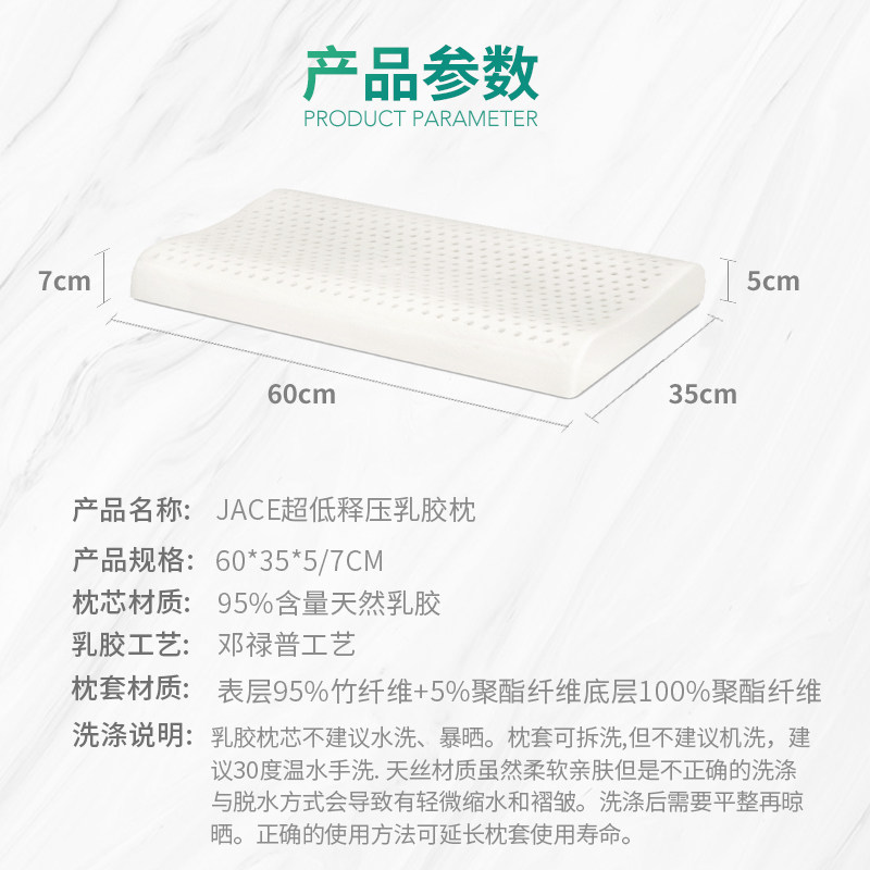 JCE超薄偏低天然乳胶枕泰国防螨护颈椎助睡眠单人记忆枕头,床上用品,乳胶枕,淘宝优惠券,粉丝福利购,淘宝优惠卷
