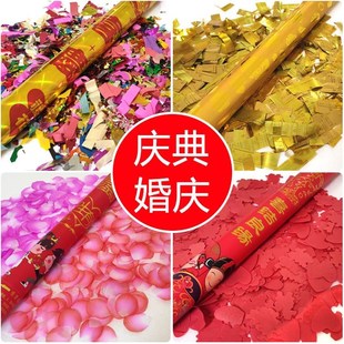 礼炮 结婚开业开工庆典婚庆婚礼手持彩带礼花筒喷花筒礼泡筒