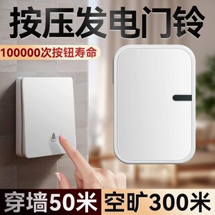 自发电农村大门门铃电铃无线铃声呼叫器门玲喇叭叮零门铃防盗门上