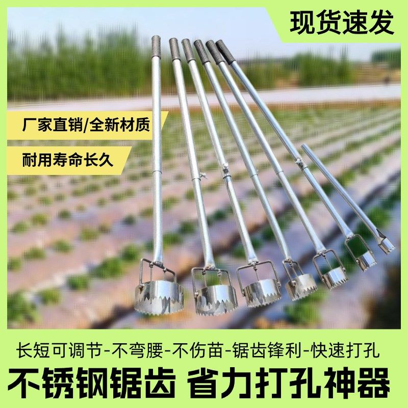 农用地膜开膜器地膜打孔器开孔打洞地膜扎眼蔬菜瓜苗打穴破膜戳洞,农机/农具/农膜,移栽器/移苗器/地膜打孔器,淘宝优惠券,粉丝福利购,淘宝优惠卷