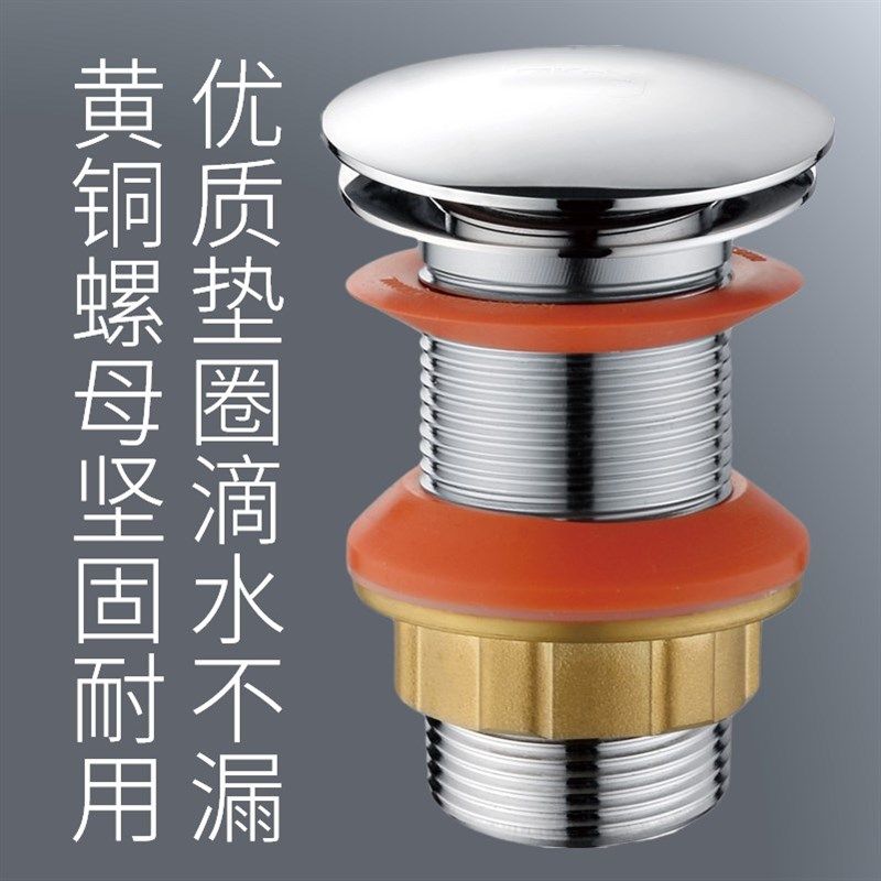 雷井洗脸盆翻版式弹跳式防臭返水适配欧标国标黄铜面盆排水下水器,家装主材,其它卫浴配件,淘宝优惠券,粉丝福利购,淘宝优惠卷