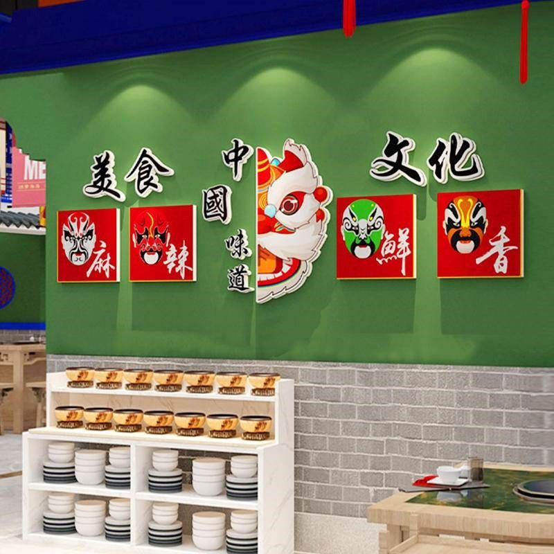 火锅店墙面装饰文化川巴蜀餐饮饭馆串串冒菜国潮风墙壁上挂画贴纸,家居饰品,文化墙贴,淘宝优惠券,粉丝福利购,淘宝优惠卷