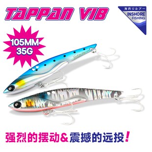 钓之屋极道全泳层金属海钓VIB路亚饵105mm/3岸钓远投海鲈鲅鱼饵