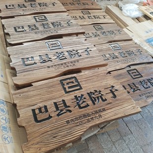 老榆木实木牌匾开业店铺门头对联民宿招牌仿古圆弧书法木雕板刻字
