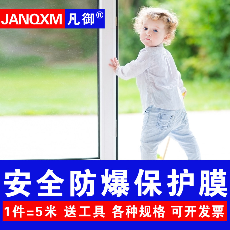 玻璃贴膜防爆膜安全膜工程家用淋浴房移门钢化玻璃安全膜