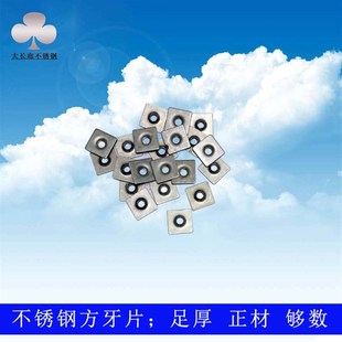 201 30五金配件不锈钢封口片方管22 23 牙片堵头盖片带丝方片