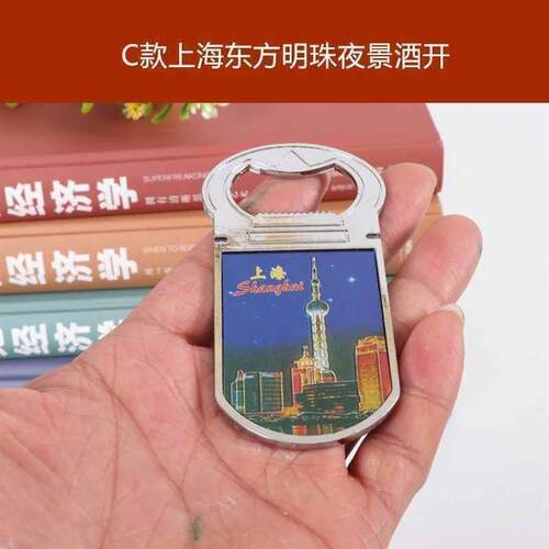 Shanghai chinese souvenir China bottle opener fridge magnet