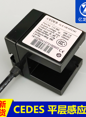 奥的斯电梯配件光电开关 瑞电士CEDES平层感应器 GLSNT2.NC.NO