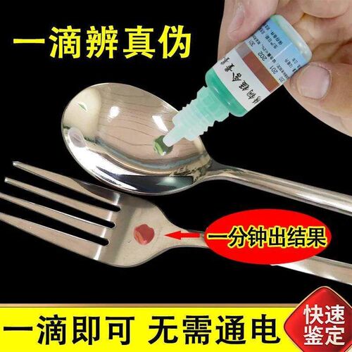 Stainless Steel Testing Liquid 304 Detection Agent, 316 Stai