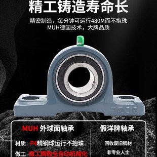 207 208 209 211 MUH带紧定外球面轴承UKP20 210 205