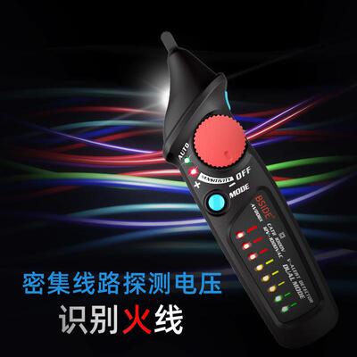 AVD06 intelligent non-contact electrical tester测电笔智能