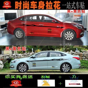 现代名图专用汽车拉花 车身腰线贴纸彩条 K5索八 改装饰全车贴花