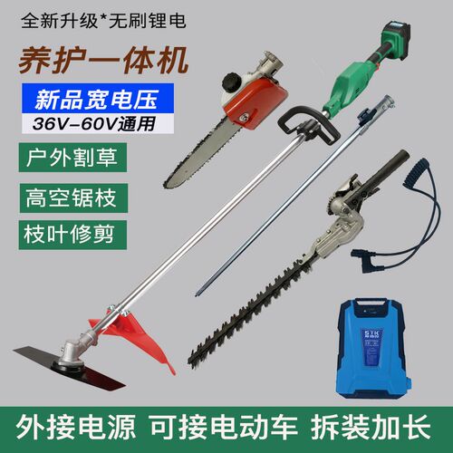 多功能充电式电动割草机打草机高枝锯伐木锯修剪机加长高空修枝剪