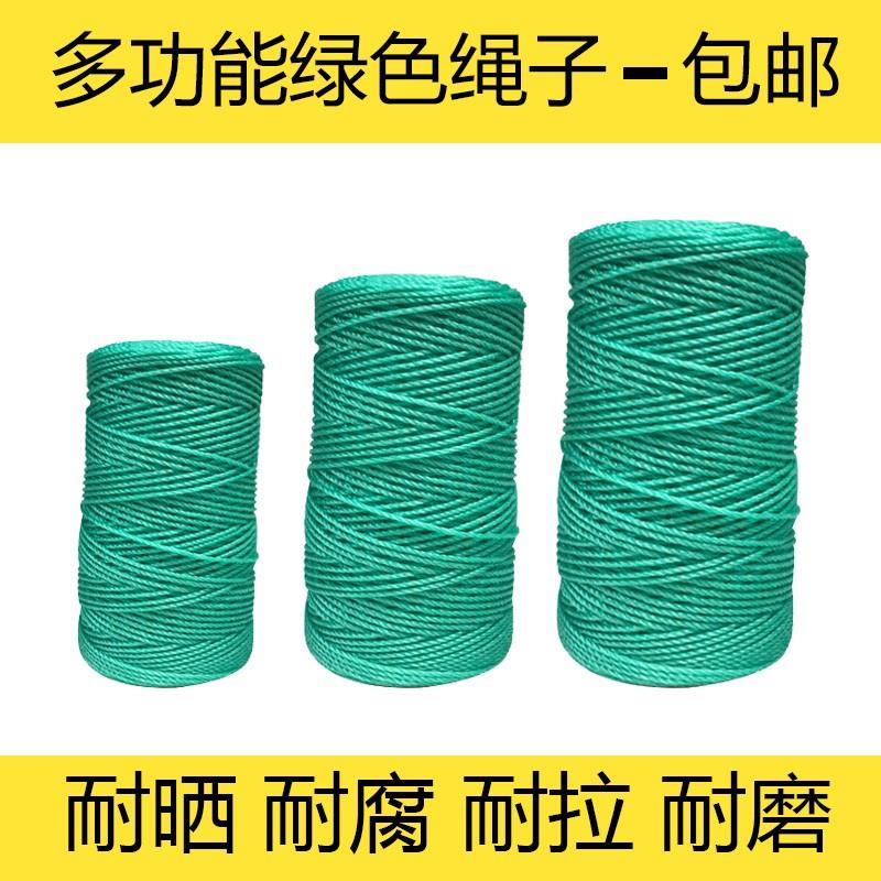 1-18MM绳子尼龙大棚绳打包建筑线绳货车捆绑绳爬藤绳粗细绳塑料绳