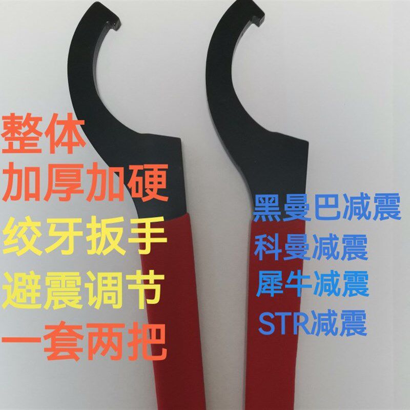 科曼黑曼巴犀牛减震扳手STR绞牙扳手 king沙蜥氮气减震器调节扳手