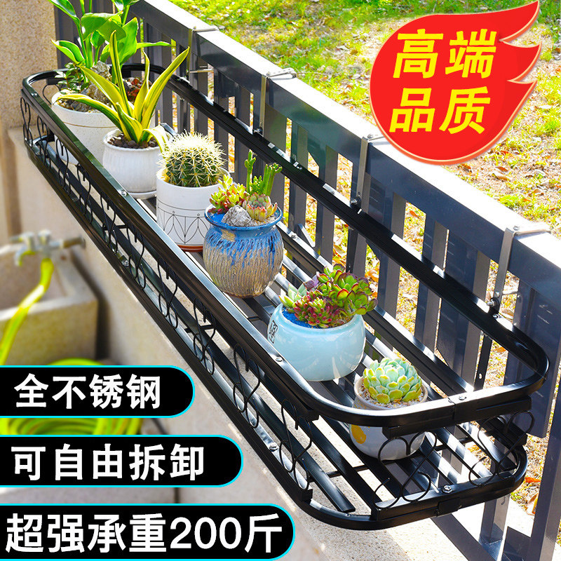 不锈钢栏杆护栏花架叠管扁平加厚加固悬挂式绿植多肉窗台花盆挂架