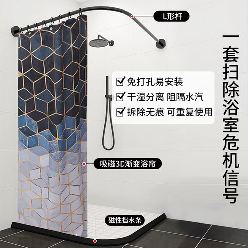 磁性浴帘套装免打孔弧形L杆304不锈钢高档浴室干湿分离 送地垫