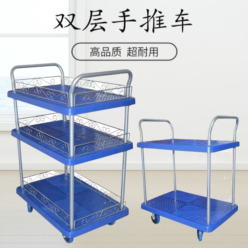 带护栏平板车手推车小推拉货车加厚轮拖车热卖双层车超静音9060