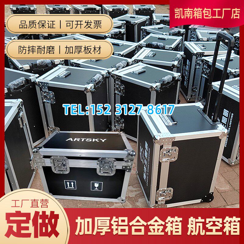 铝合金航空箱定制铝箱五金工具箱仪器箱设备箱拉杆箱展示箱舞台箱