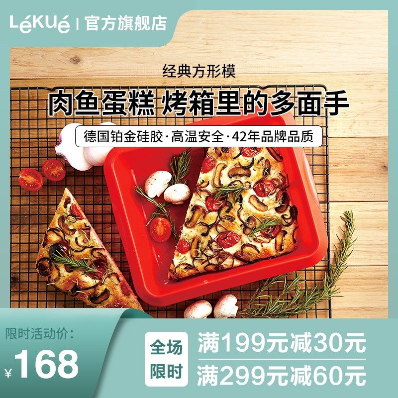 乐葵矽胶古早蛋糕模具烘焙家用长方形烤盘烤箱用具烘培工具磨具