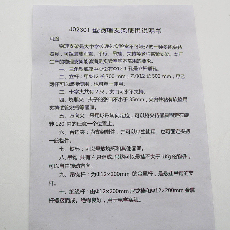 高1.2米大型铁架台多功能化学物理支架长杆挂钩教学仪器实验器材