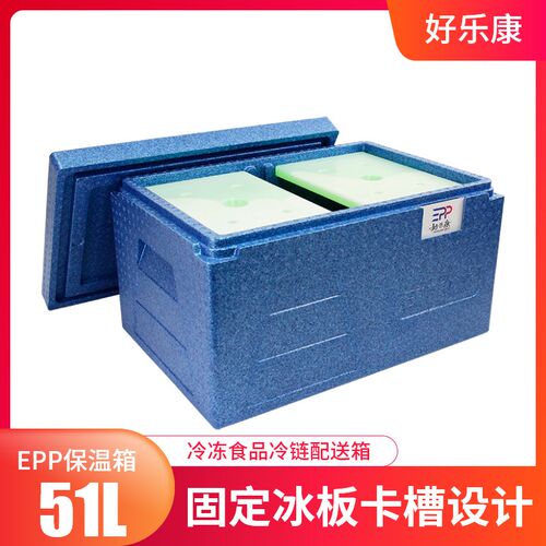 生鲜保冷箱保鲜箱冷藏箱EPP循环保温箱EPP高密度泡沫箱 蓝色 51升