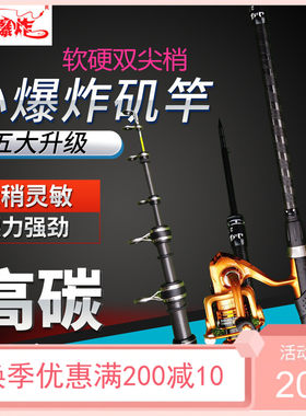 重庆小爆炸2024新款矶杆五大升级软尾尖梢硬竿高碳素海竿抛竿套装