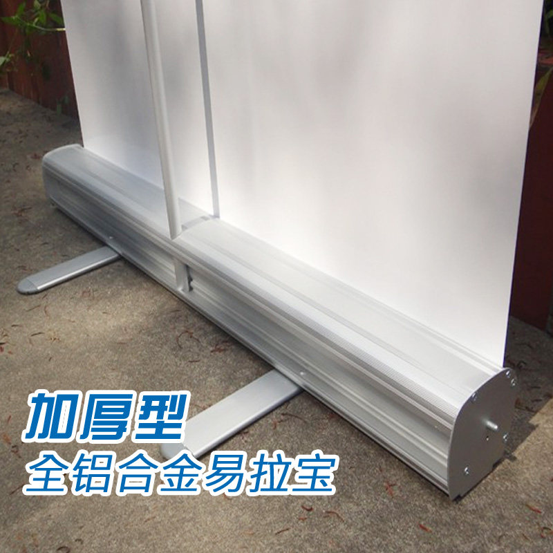 全铝合金易拉宝 展架支架广告架 海报架易拉宝制作120x200 X展架
