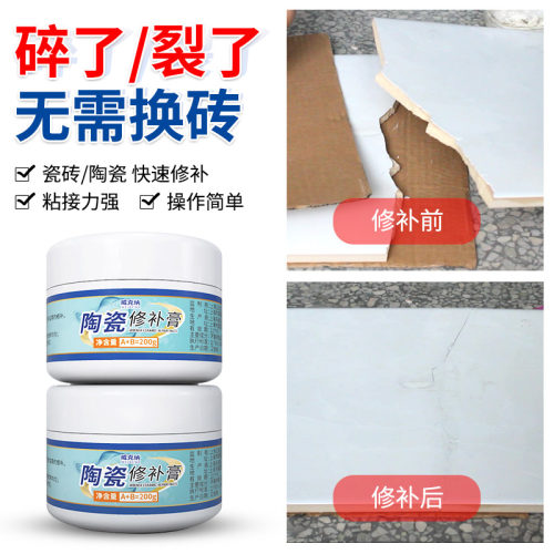 瓷砖修补膏家用石材坑洞修复大理石陶瓷胶地砖强力粘合剂ab胶粘剂