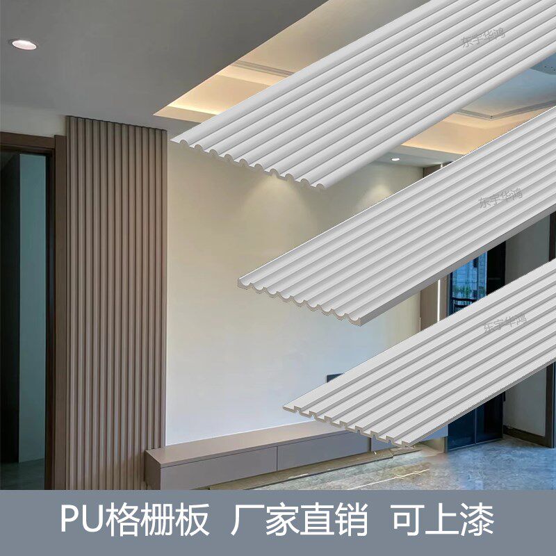 PU格栅板波浪板法式风格背景墙装饰仿石膏长城护墙板竖纹PU钢琴线