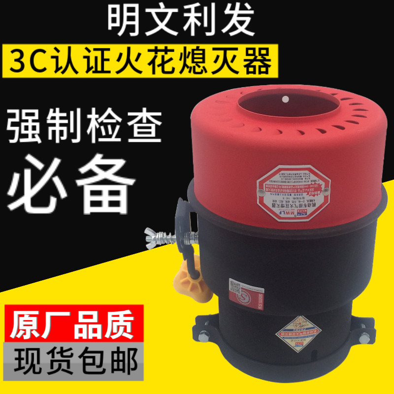 3C认证汽车防火帽长期装配型机动车阻火器排气管防火罩火花熄灭器