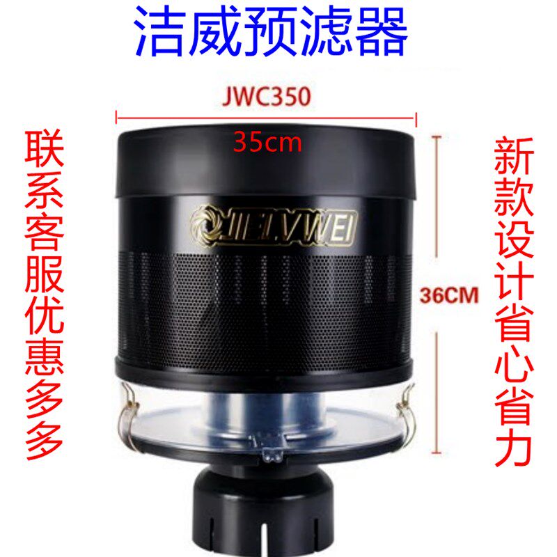 洁威滤清器预滤器空滤器空气滤芯收割机拖拉机挖掘机铲车除尘器帽